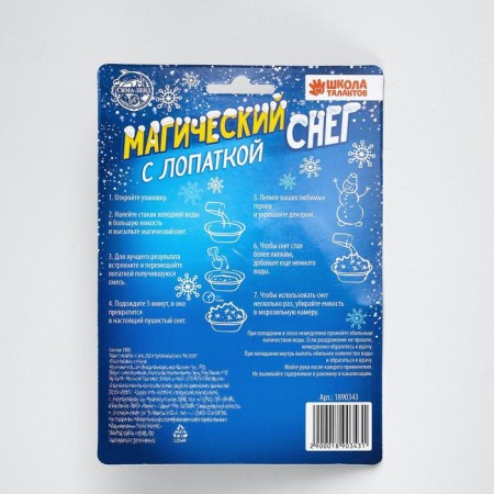 Artificial growing snow "Snowman", with a spatula, color mix-3