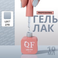 Simple nail polish gel, 3 phase, 10 ml, led/uv, color (270)