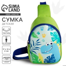 Сумка детская для девочки через плечо "Динозаврик"