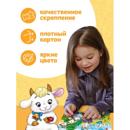 Puzzle "Children's Tales No. 1", 24 elements-4