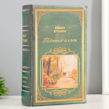 Safe Brove Del to the leatherette "Russian classics. Ivan Bunin. Dark Alleys" 17x11x5 cm