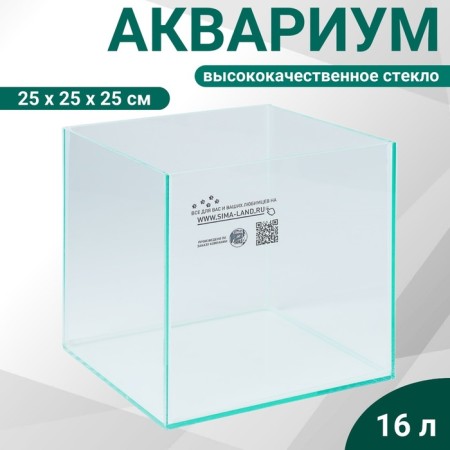 Aquarium "Cube" without cover glass, 16 liters, 25 x 25 x 25 cm, colorless seam