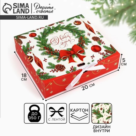 Two -way folding box "New Year's toys", 20 x 18 x 5 cm, New Year