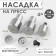 Press nozzle for installation of magnetic buttons, d = 14 mm