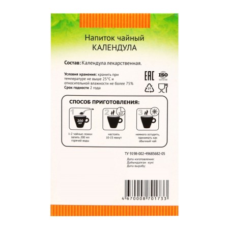 Tea drink "calendula" 50 g-2