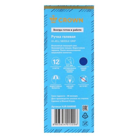 Gel pen Crown Hjr-500rnb, blue ink, node 0.7 mm, rubber emphasis-9