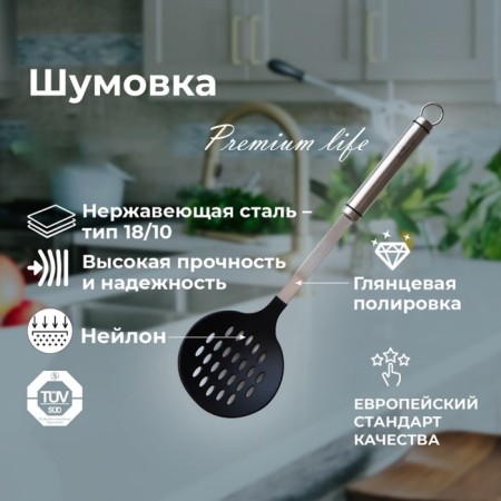 Schumovka Intesna Premium Life, 35 cm-2