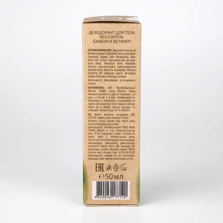 Deodorant for the body "Natural", 50 ml-2