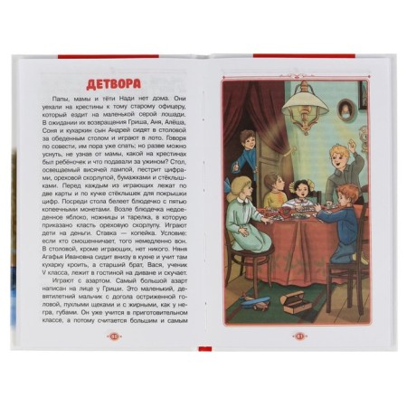 Stories. Chekhov A.P.-4
