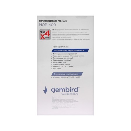 Mouse Gembird Mop-400, wired, optical, silent, 1000 dpi, USB, black and blue-9