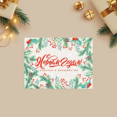 Postcard-Complement "Happy New Year!" magic, 8 x 6 cm, New Year-1