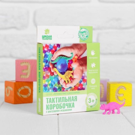 Tactile box "Journey to dinosaurs", with growing toys-5