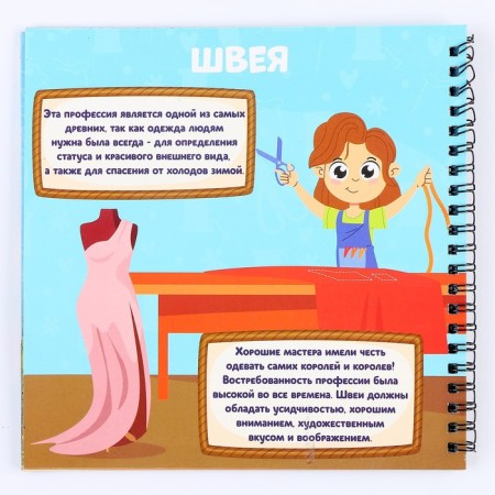Cognitive notebook Gravier "Important Profession", 19 x 19cm-5