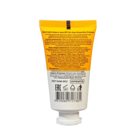 Sunscreen cream for the face and body Eden Sun Series SPF30, 30 ml-1