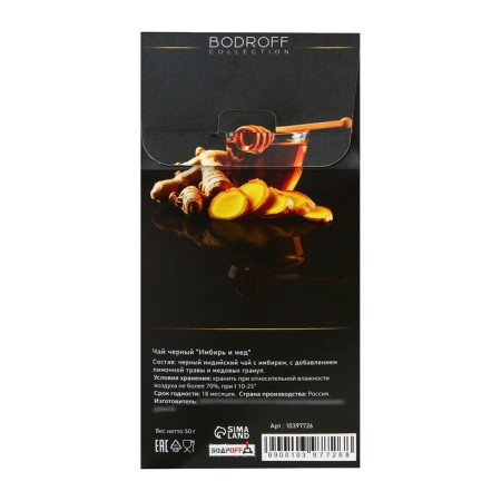 Black tea Ginger and Honey 50 g-4