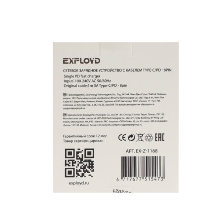 EXPLOYD EX-Z-1168, USB-C, 3A, Lightning cable, PD, white-8