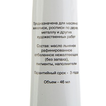 Oil paint in the tube 46 ml, gamma "Studio", No. 520 olive-1