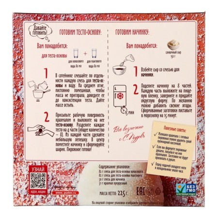 A set for cakes with the taste of mango and coconut "S. Pudov", 225 g-2