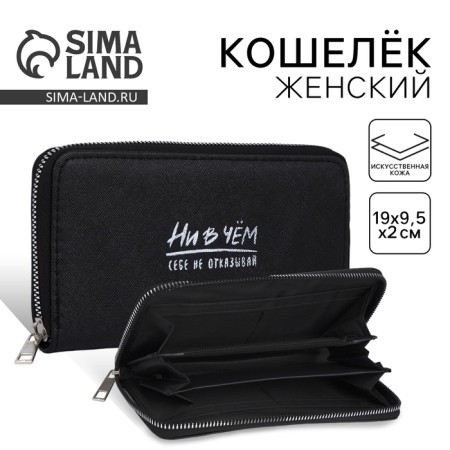 Women's wallet, 3 lightning departments, black color