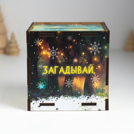 New Year's piggy bank Cube "Score, everything will come true" 10x10x10 cm-1