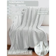Плед 1.5 сп Diva Afrodita, велсофт, размер 150х200 см, цвет белый