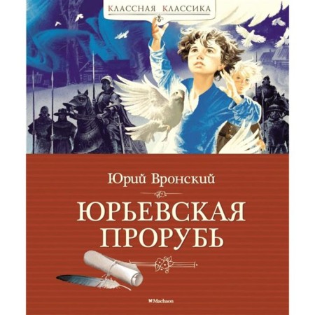 Yuryevskaya Lynneck. Vronsky Yu.