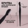 Razor for eyebrow correction, with a protective cover, 11.5 cm, black color
