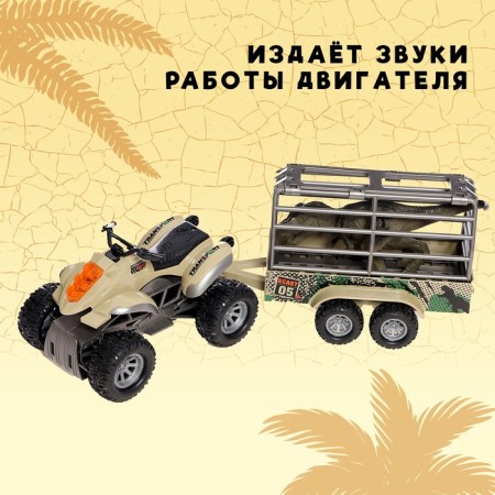 ATV "Dino", inertial, 1:16, with a dinosaur, light and sound effects-9