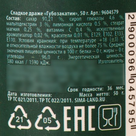 Drage - sweets - Gubo -Zakatin tablets at the bank, 50 g.-3
