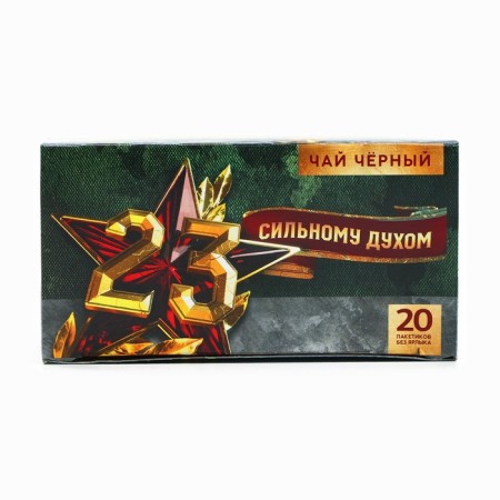 Black tea "23.02. Strong spirit ", 20 filter packages, 40 g.-5