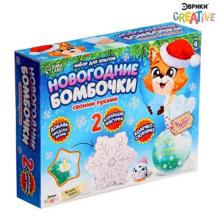 Set for experiments "New Year's bombs", snowflake and ball