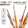 Synthetics Brush Round No. 7