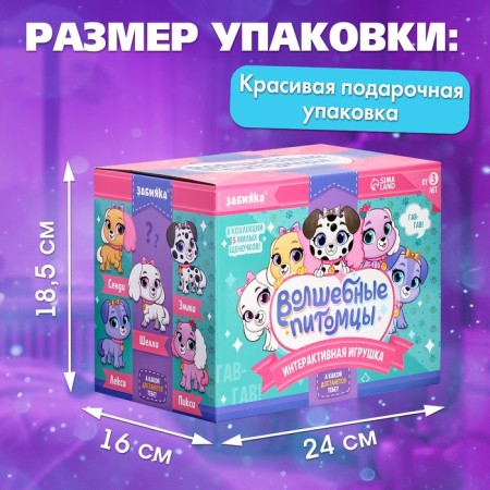 Interactive toy "Magic pets: cute puppy", reacts to touches and pops, white color-7