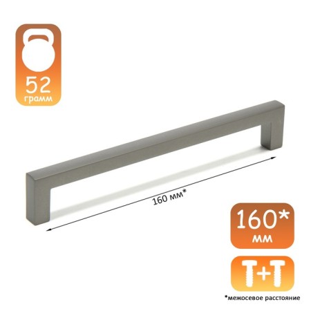 Cappio RSC026 handle handle, m/o 160 mm, graphite color