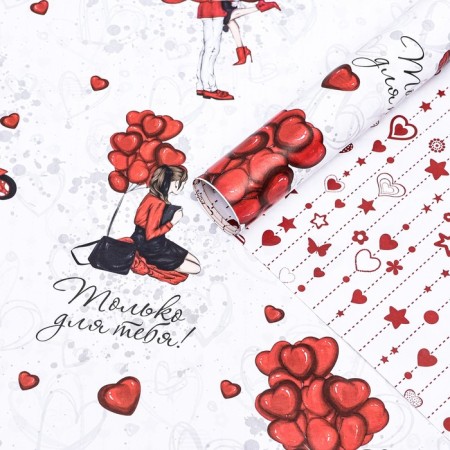 Glossy packaging "only for you", bilateral, 70 x 100 cm