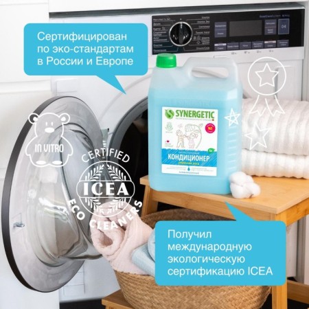 Synergetic linen “Morning dew”, biodegradable, hypoallergenic 5 liters-4