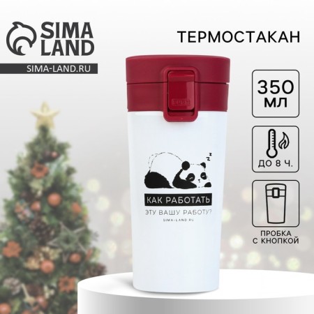 Thermost man with the Bear button, 350 ml