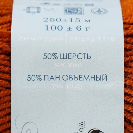 Yarn "Successful" 50% wool, 50% acrylic 250m/100g (194-fish)-3