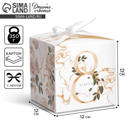 Gift folding box, packaging, “March 8, gold”, 12 x 12 x 12 cm