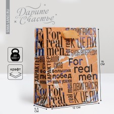 Package Gift Craft Vertical, Packaging, 