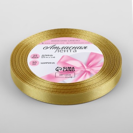 Satin tape, 10 mm × 23 ± 1 m, golden color No. 204-1