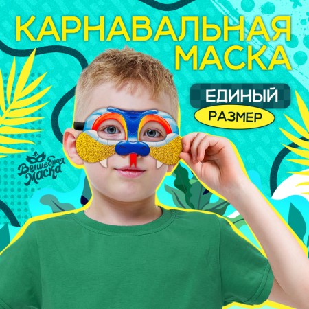 New Year! Carnival mask "Snake" with golden sparkles