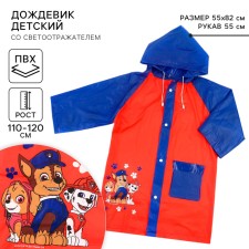 Children's raincoat, size l, 110-120 cm, puppy patrol