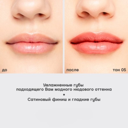Lipstick Vivienne Sabo Nude Createur, tone 05 Cold beige-8