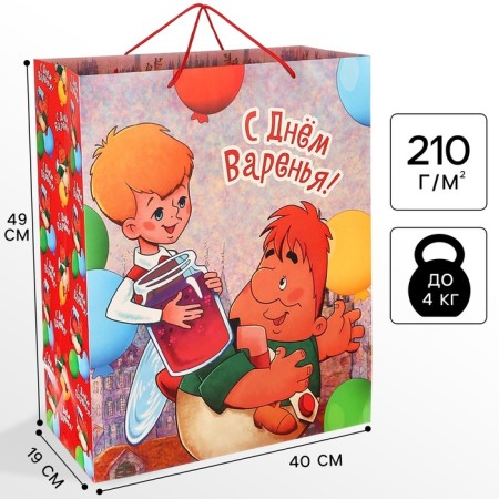 Gift package "Happy Jam Day!" 40x49x19 cm, packaging, baby and Carlson
