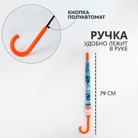 Umbrella - a semiautomatic “mood” cane, 8 knitting needles, r = 45 cm, mix color-1