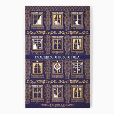 Tea Advent Calendar 