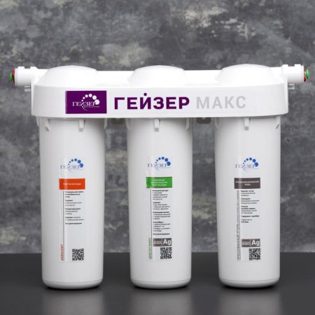 Water filtering system "Geyser. Max"-1