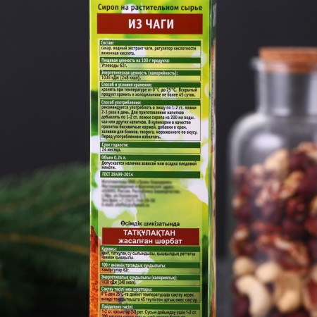 Syrup on vegetable raw materials "from chaga", 240 ml-2