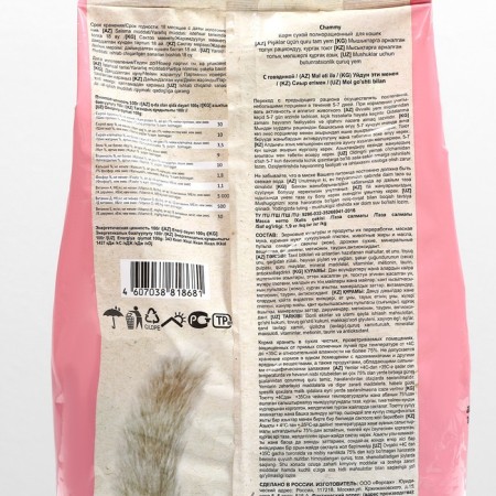 CHAMMY dry food for cats, beef, 1.9 kg-1
